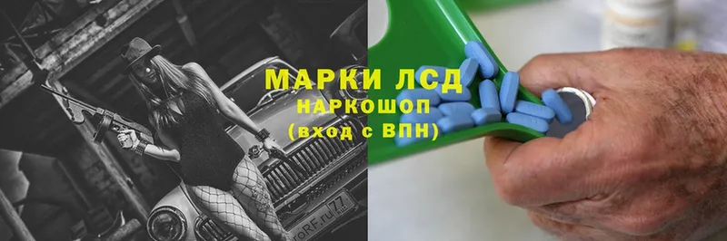 купить  цена  Фёдоровский  ЛСД экстази кислота 